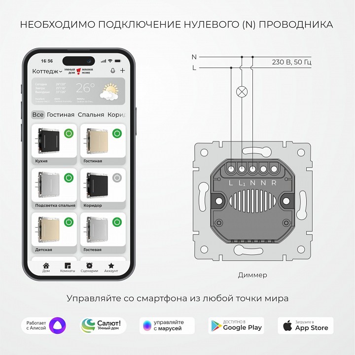 Диммер с подсветкой без рамки werkel дымчатый w3443141