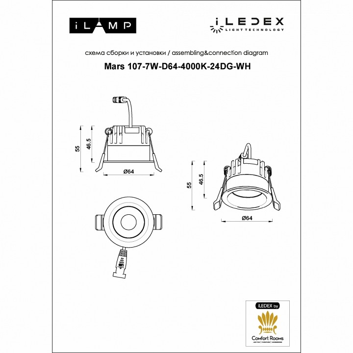 Встраиваемый светильник iledex technical mars 107-7w-d64-4000k-24dg-wh