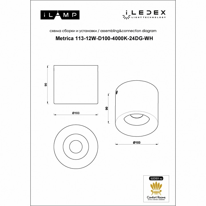 Накладной светильник iledex metrica 113-12w-d100-4000k-24dg-wh