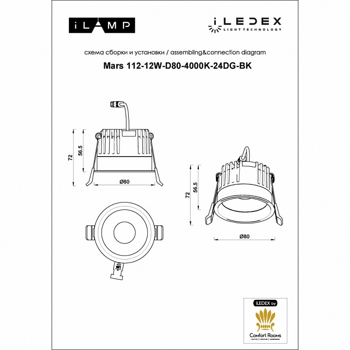 Встраиваемый светильник iledex technical mars dim 112-12w-d80-4000k-24dg-bk