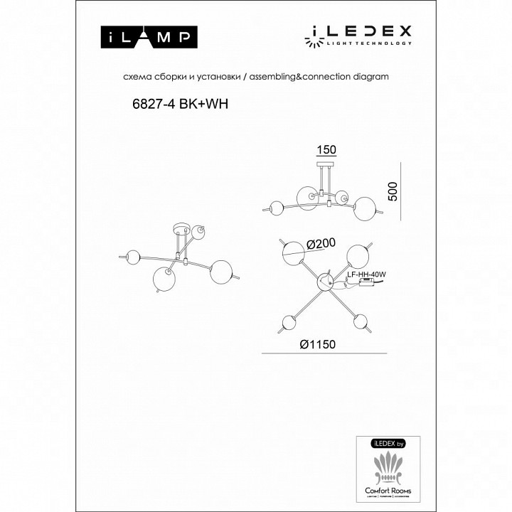 Люстра на штанге iledex epical 6827-4 bk+wh