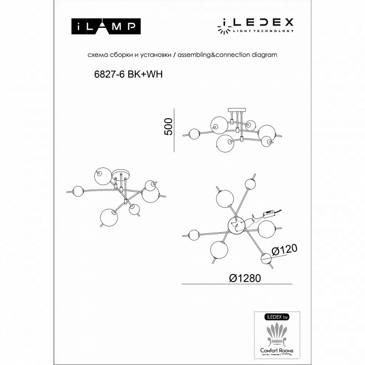 Люстра на штанге iledex epical 6827-6 bk+wh